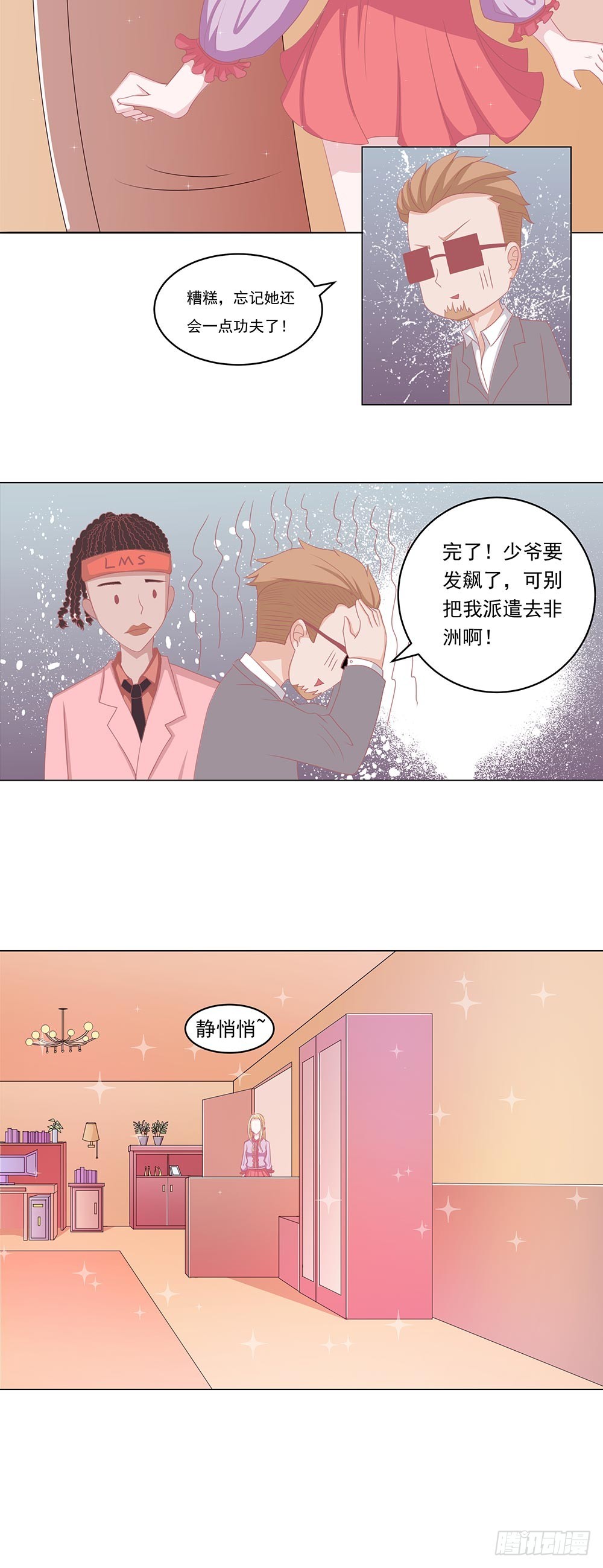 第59话 你我不在是朋友-第60话