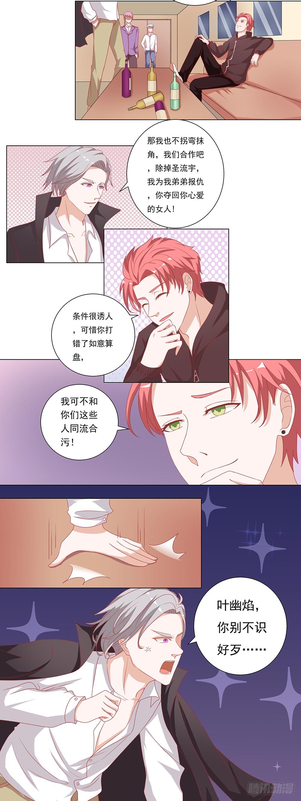 第59话 你我不在是朋友-第60话