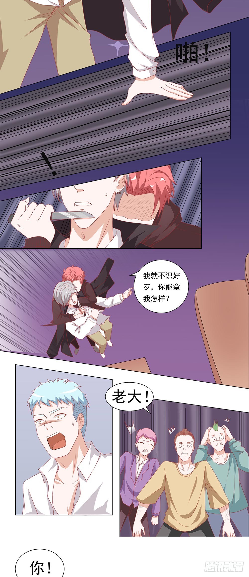 第59话 你我不在是朋友-第60话