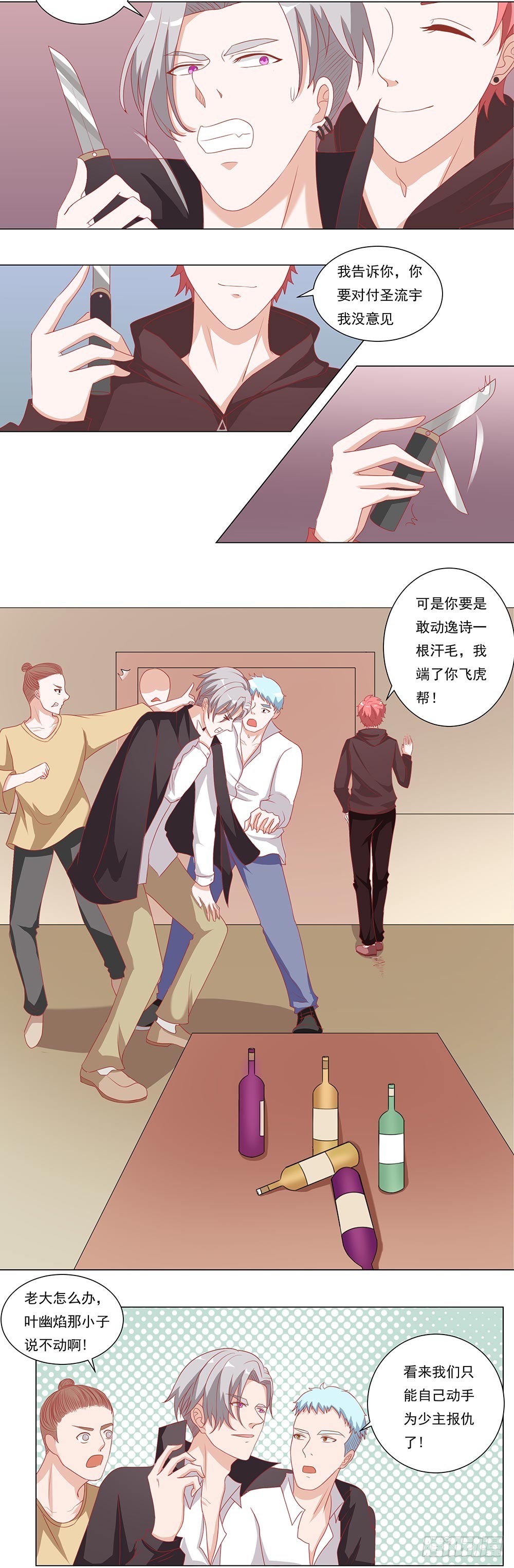 第59话 你我不在是朋友-第60话