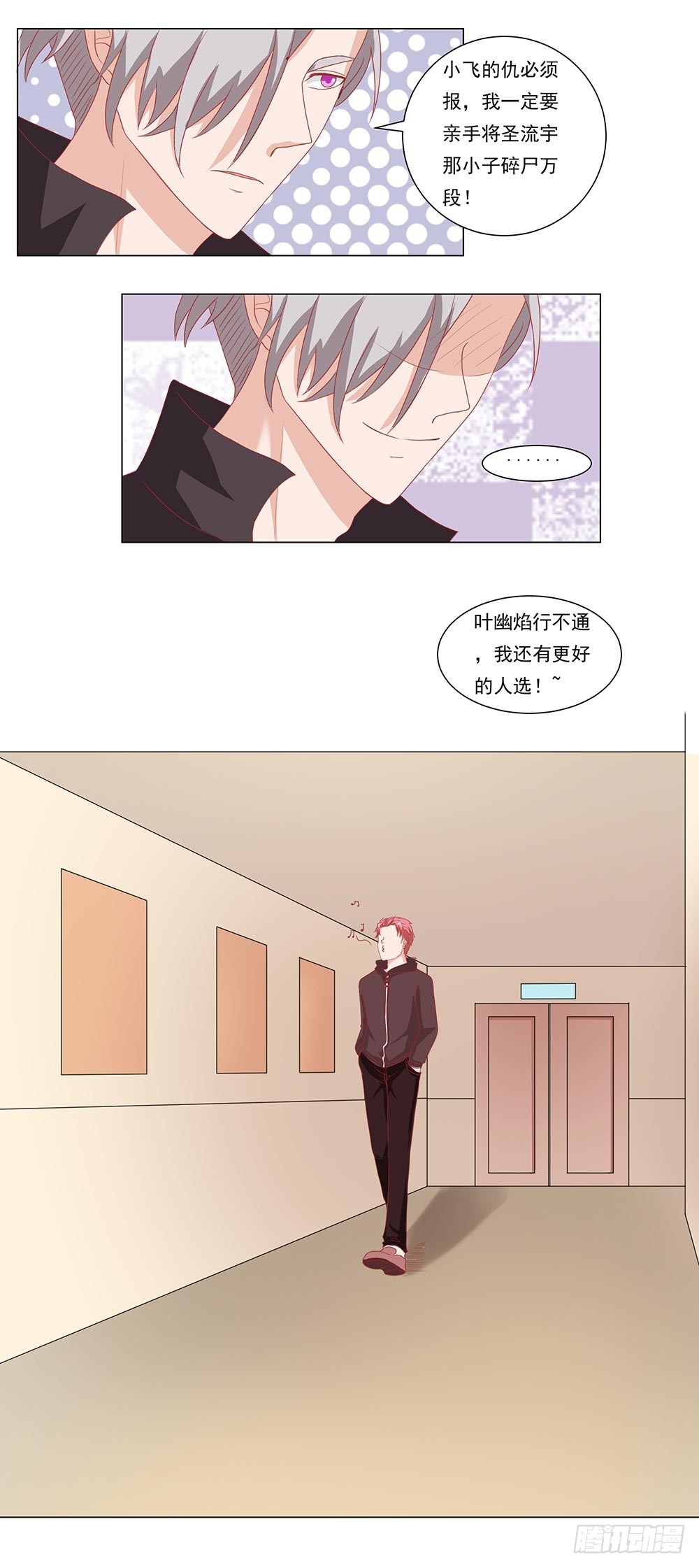 第59话 你我不在是朋友-第60话