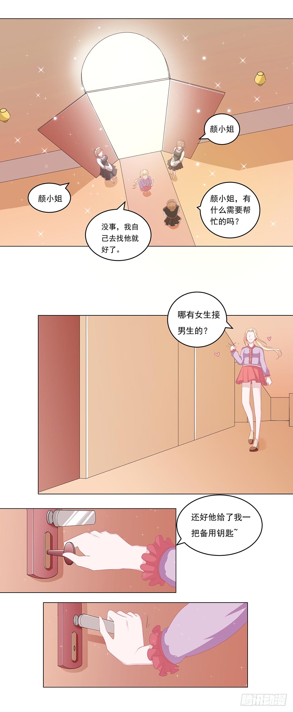 第59话 你我不在是朋友-第60话