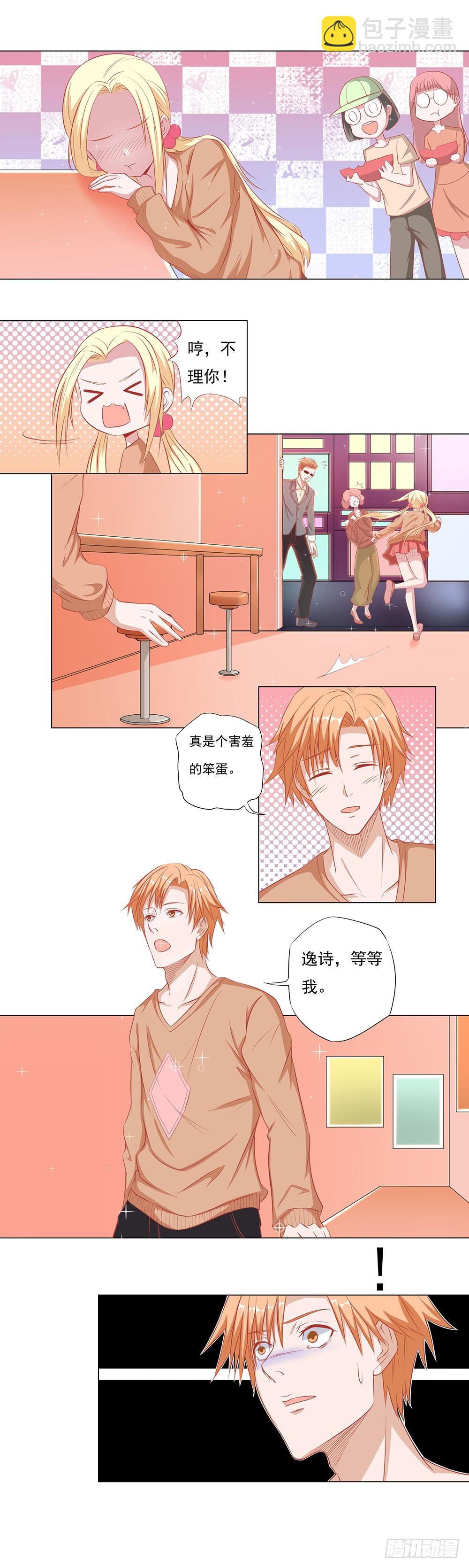 第61话 不一样的冰淇淋-第62话