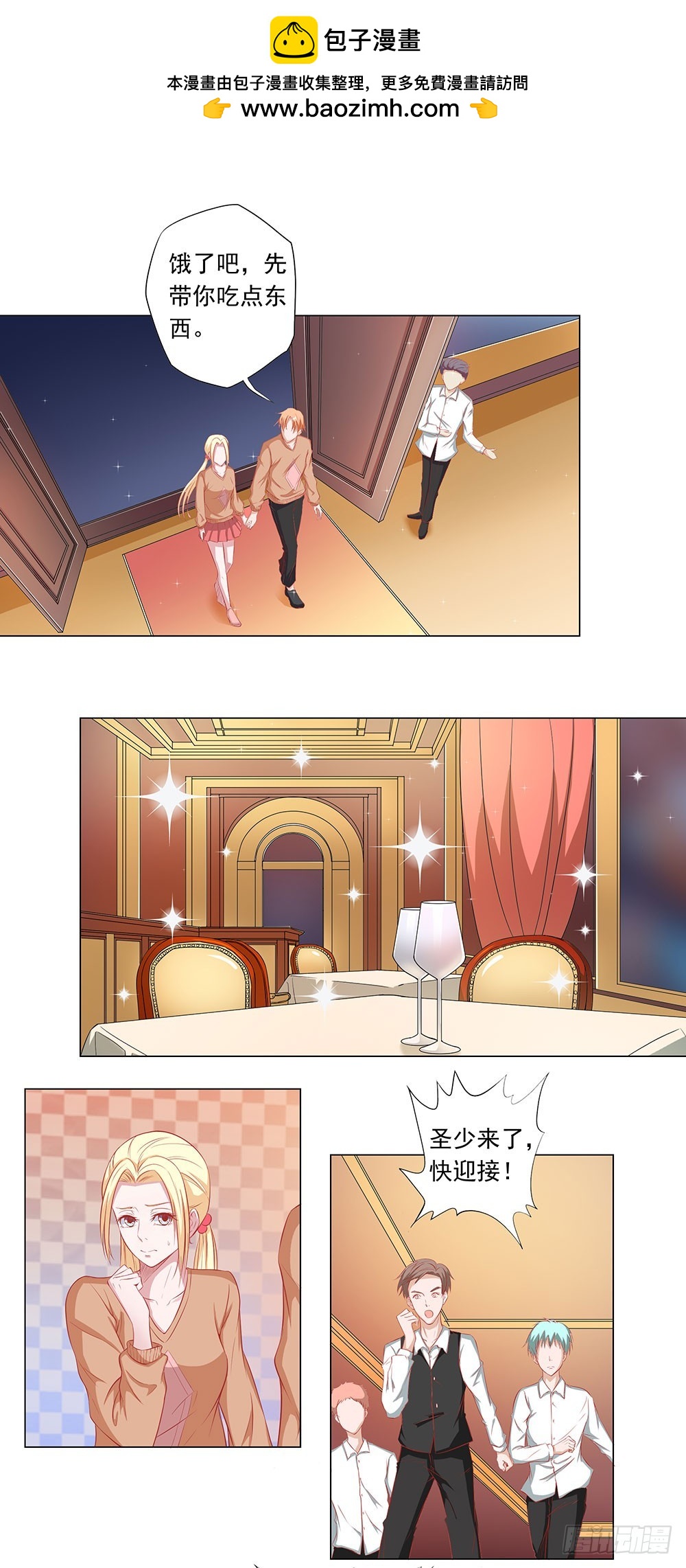 第61话 不一样的冰淇淋-第62话