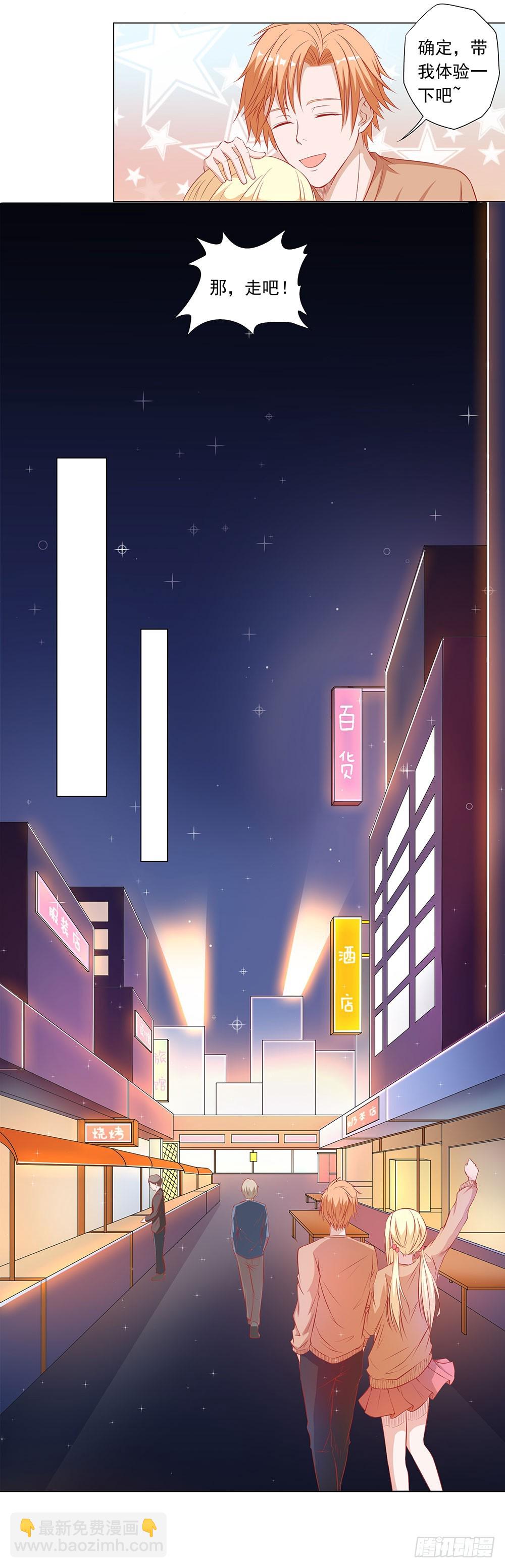 第61话 不一样的冰淇淋-第62话