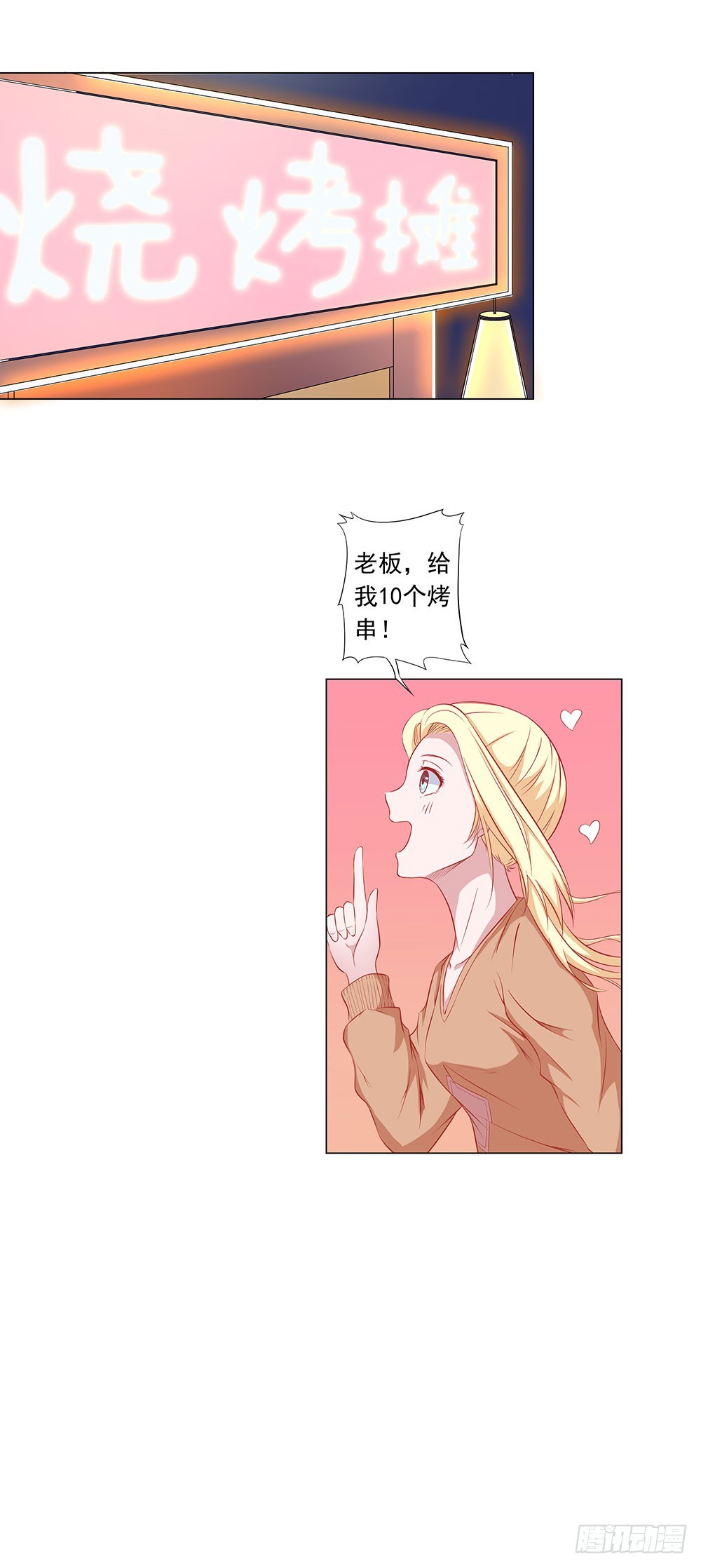 第61话 不一样的冰淇淋-第62话