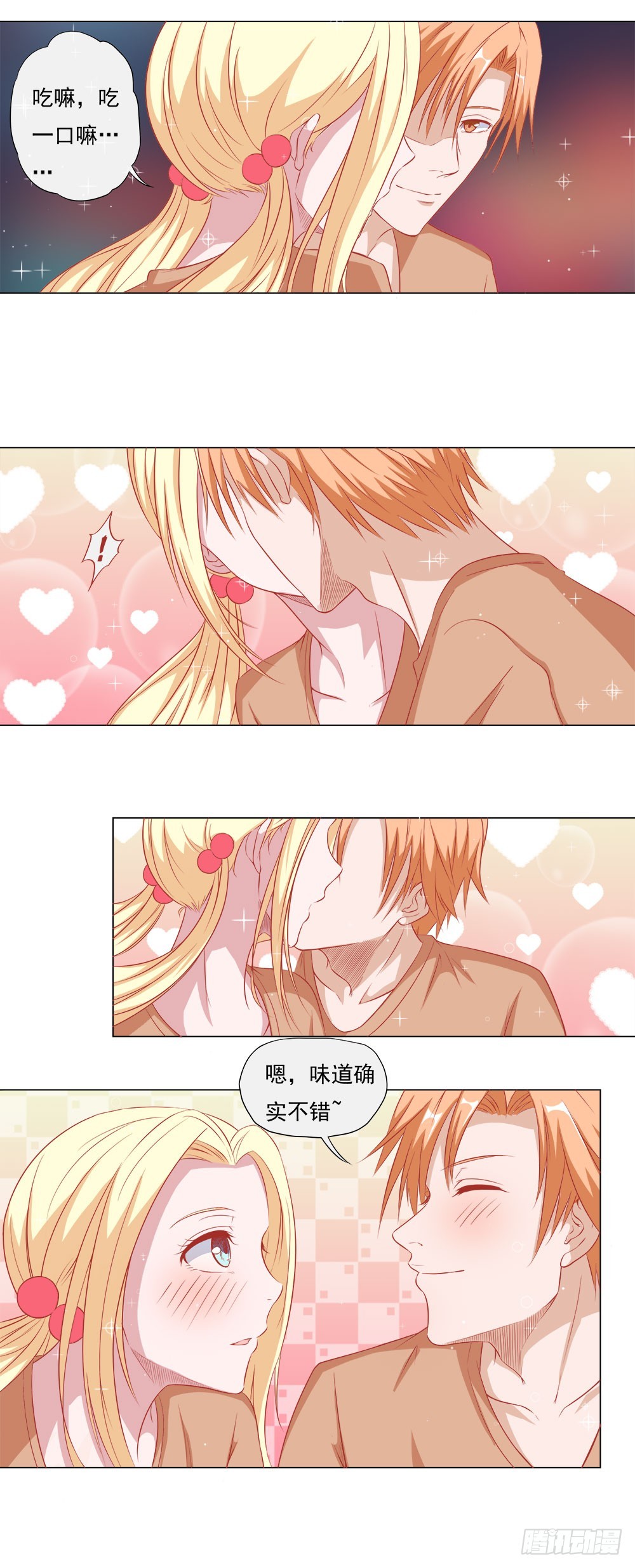 第61话 不一样的冰淇淋-第62话