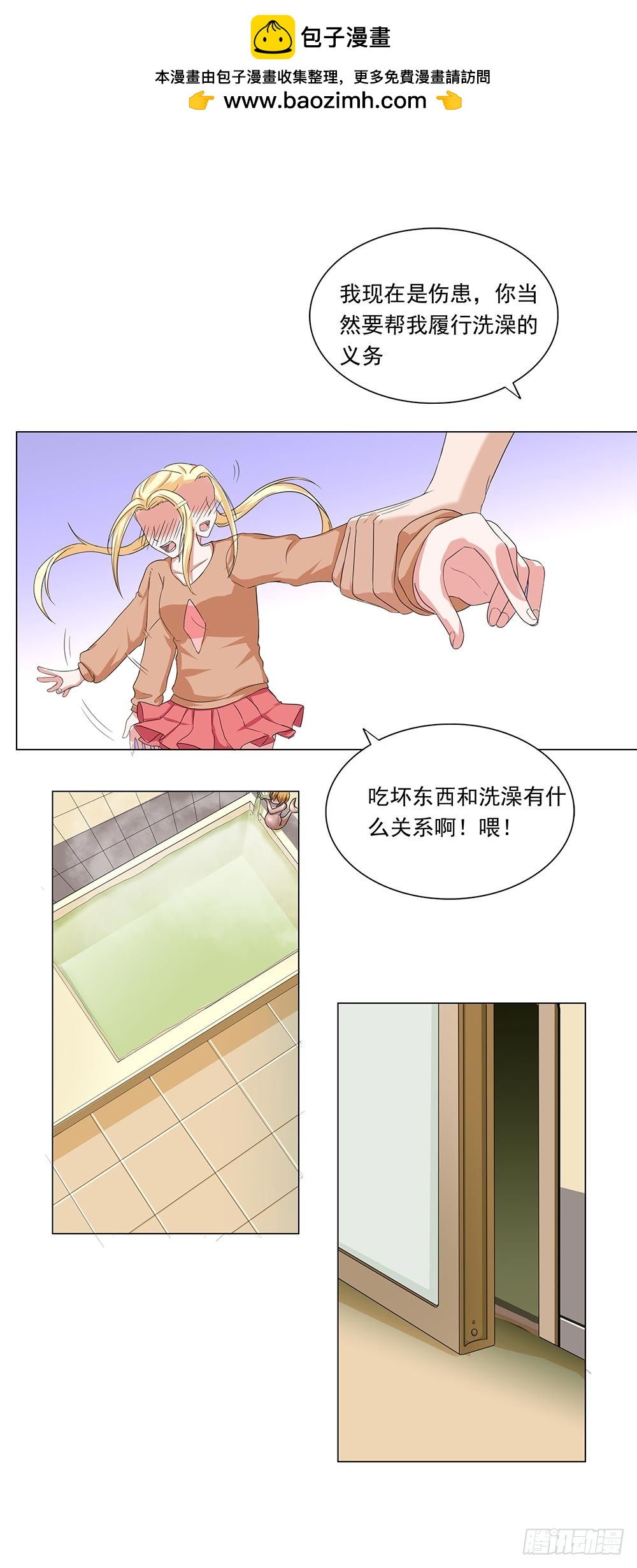 第63话 圣家传承，滴雨-第64话