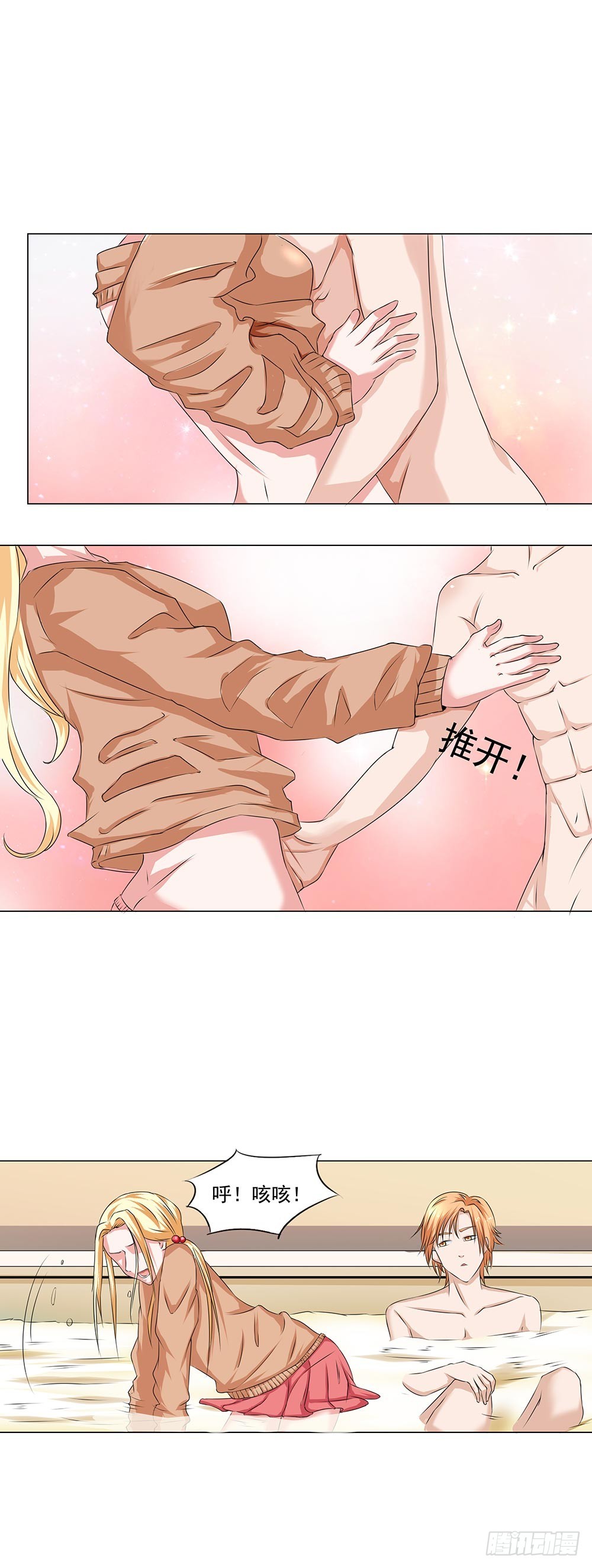 第63话 圣家传承，滴雨-第64话