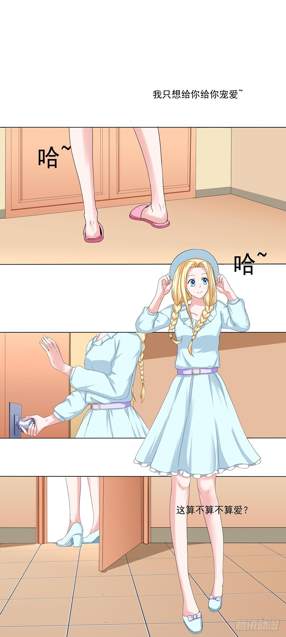 第63话 圣家传承，滴雨-第64话