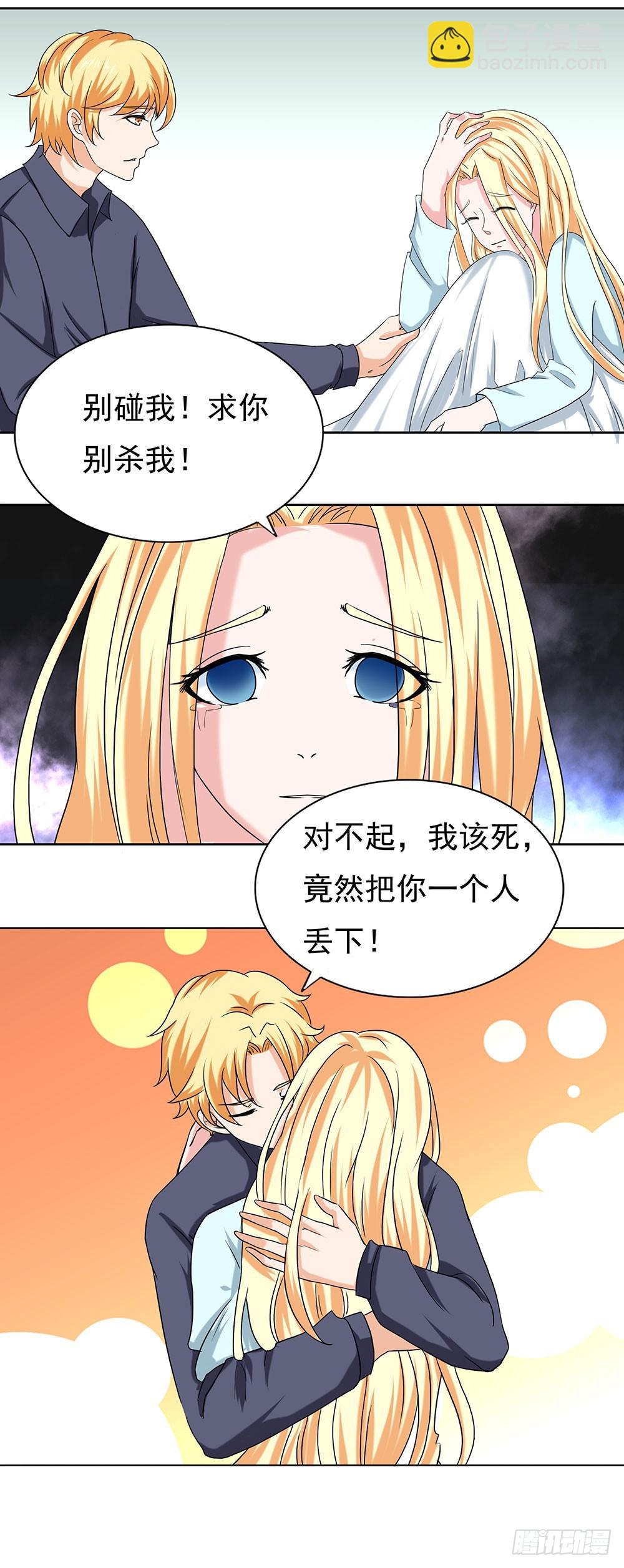 第65话 你为什么会出现在这里-第66话