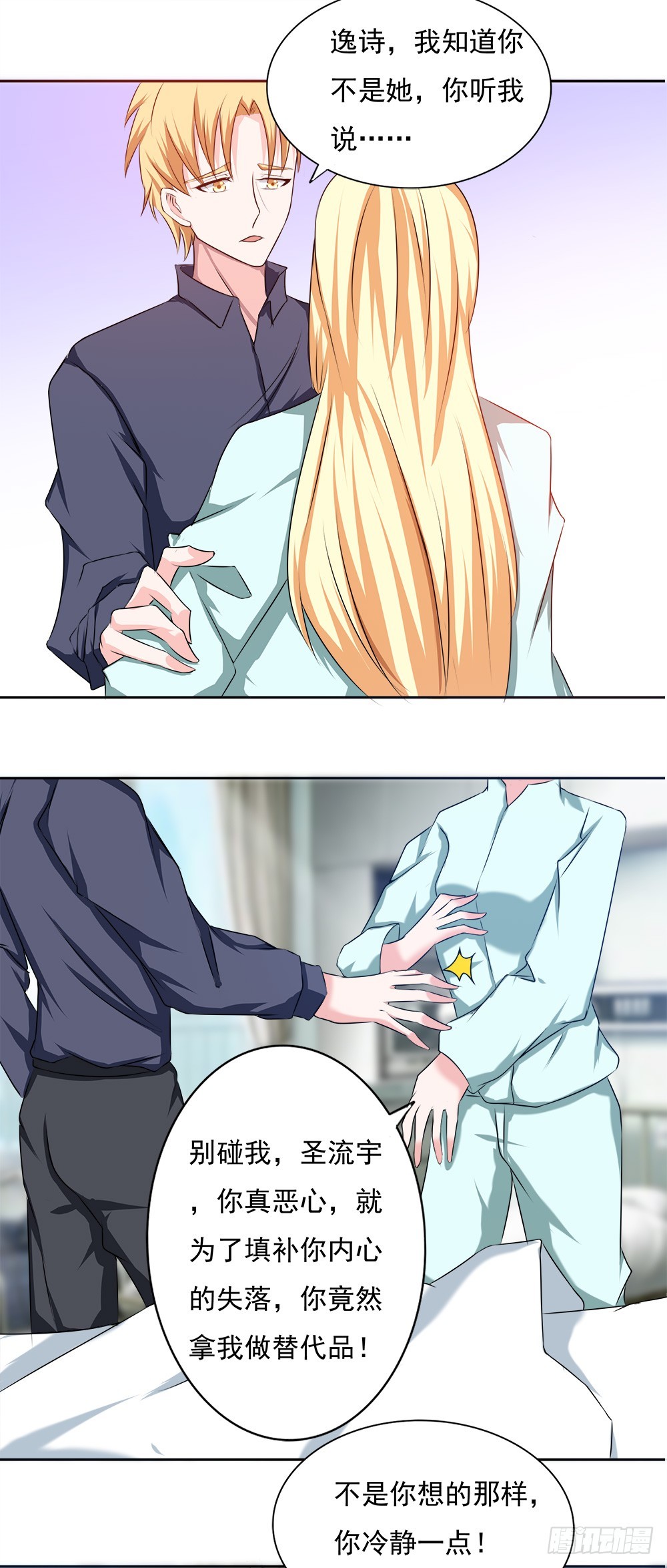 第67话 是你改变了我-第68话