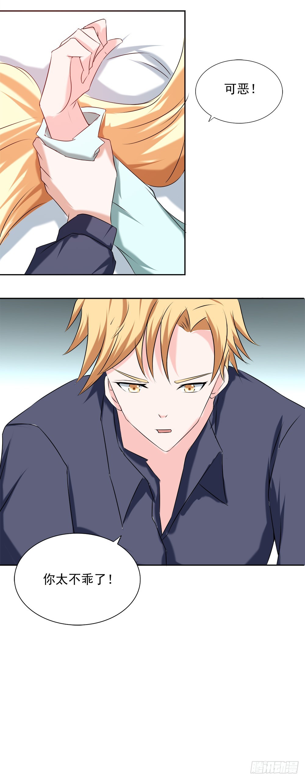 第67话 是你改变了我-第68话