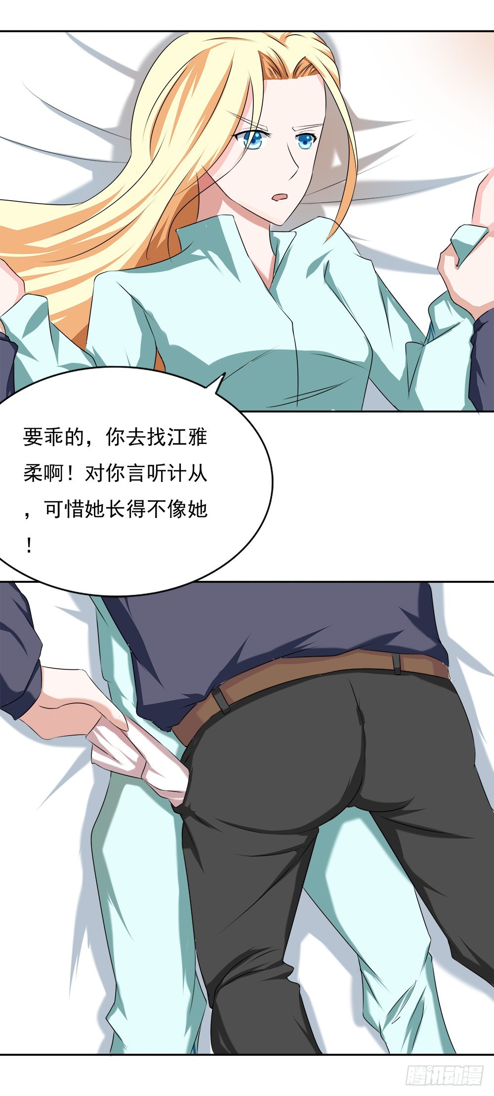 第67话 是你改变了我-第68话