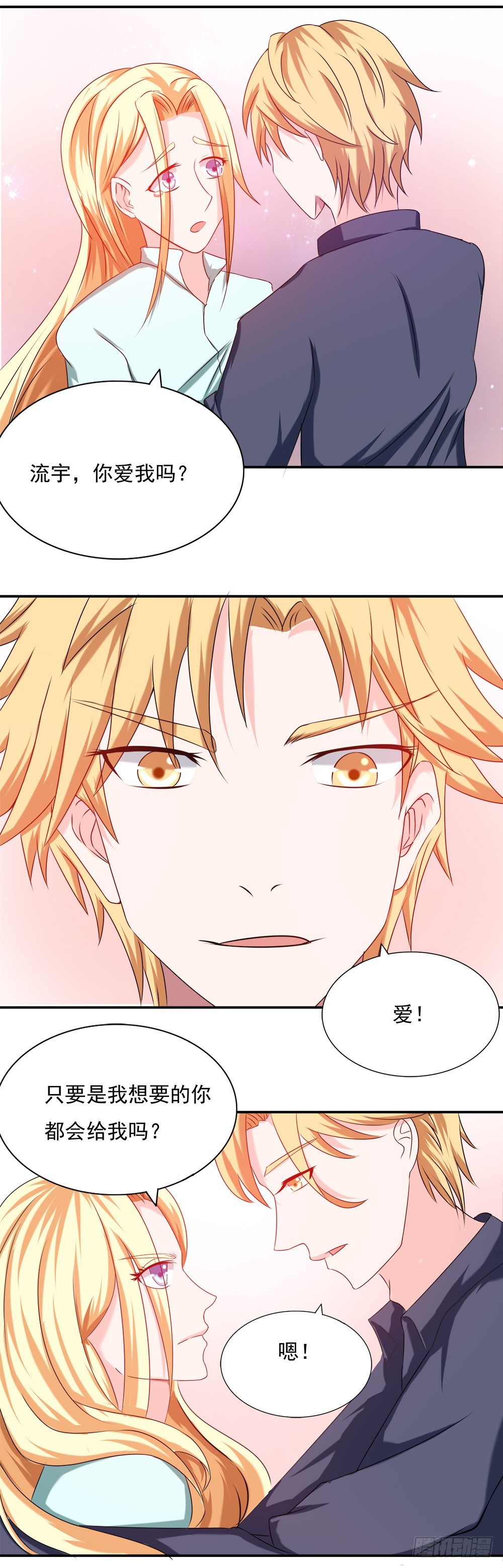 第67话 是你改变了我-第68话