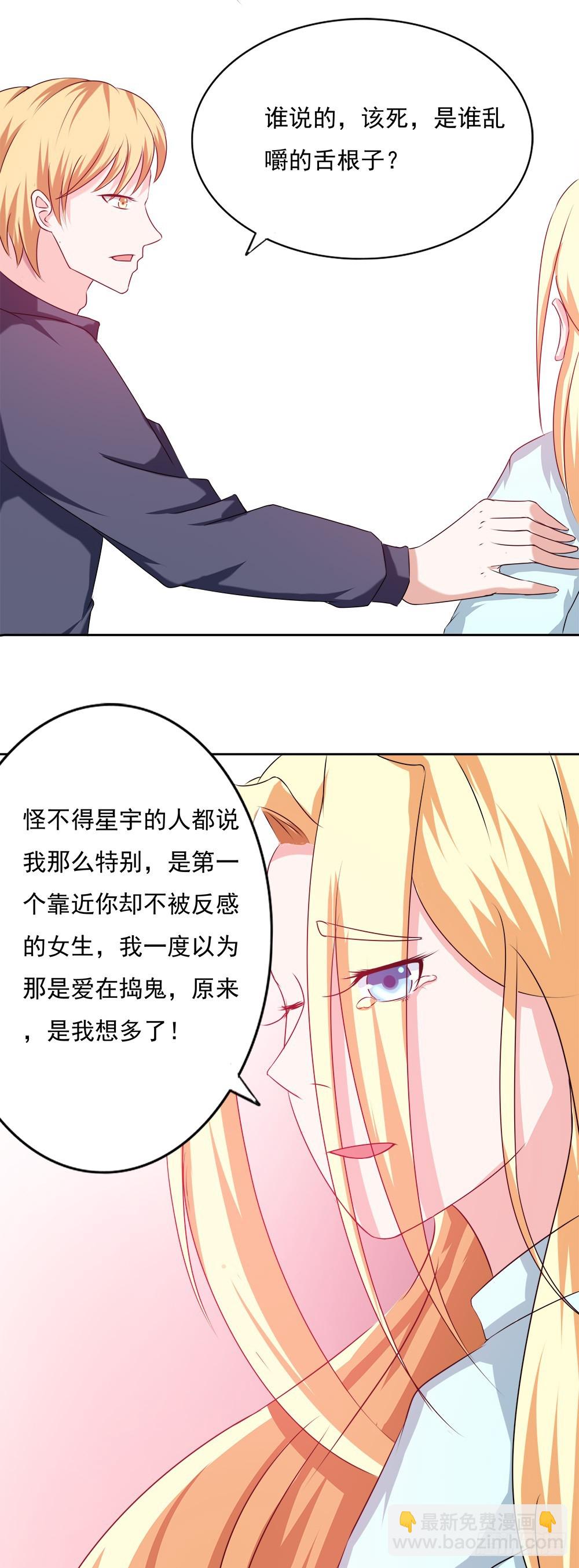 第67话 是你改变了我-第68话