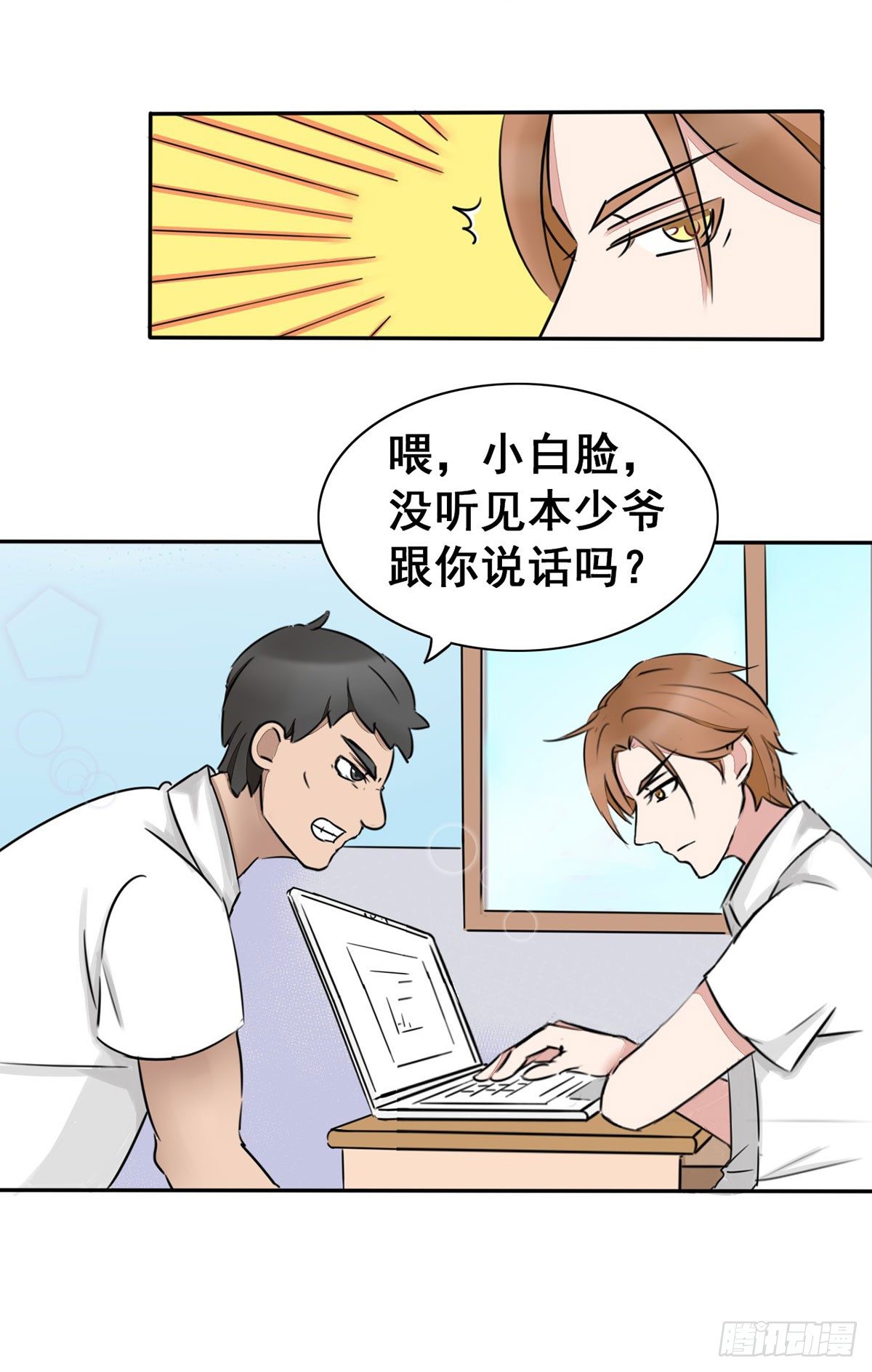 第7话 签订协议-第8话