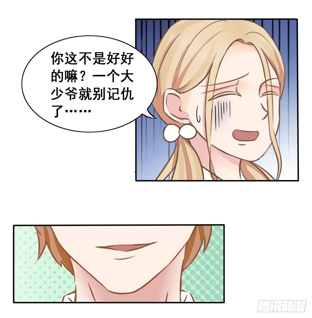 第7话 签订协议-第8话