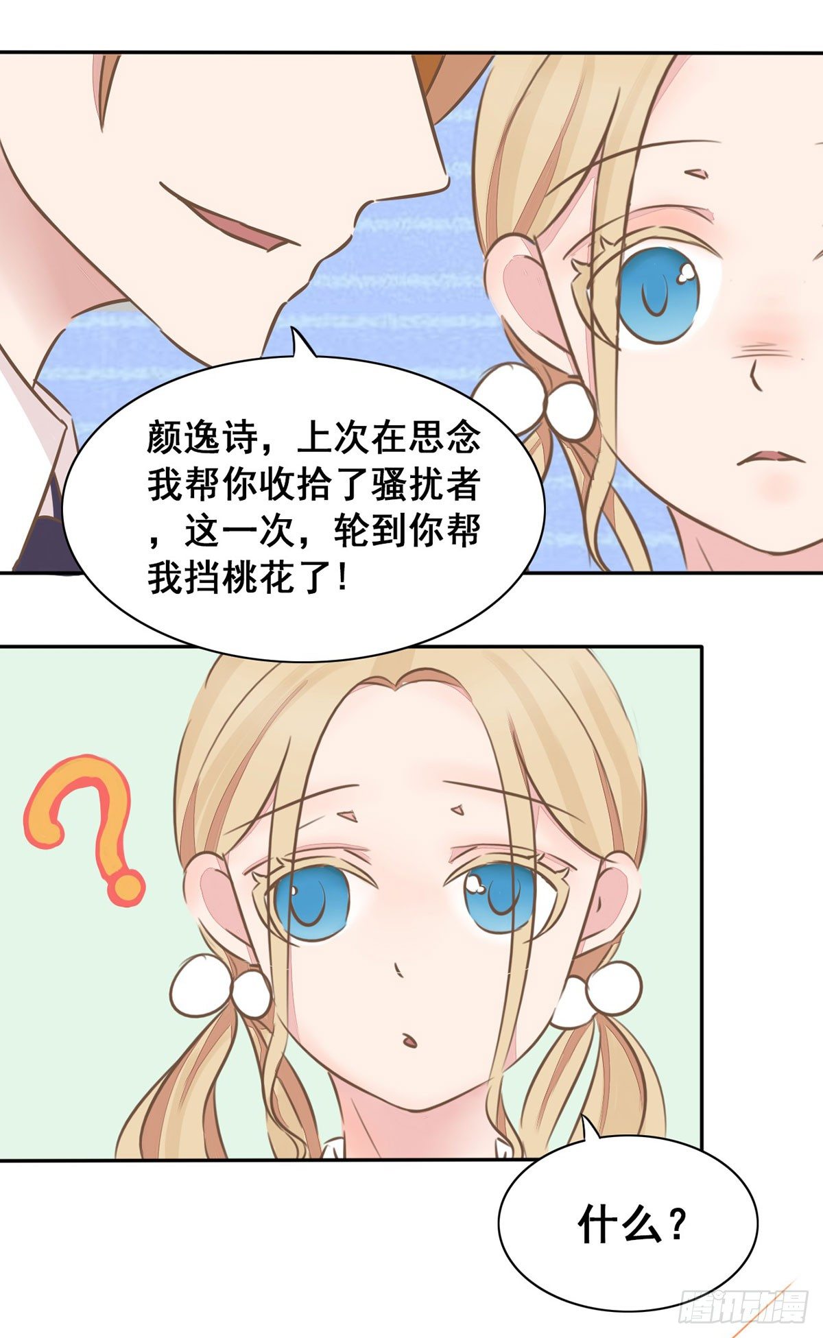 第7话 签订协议-第8话