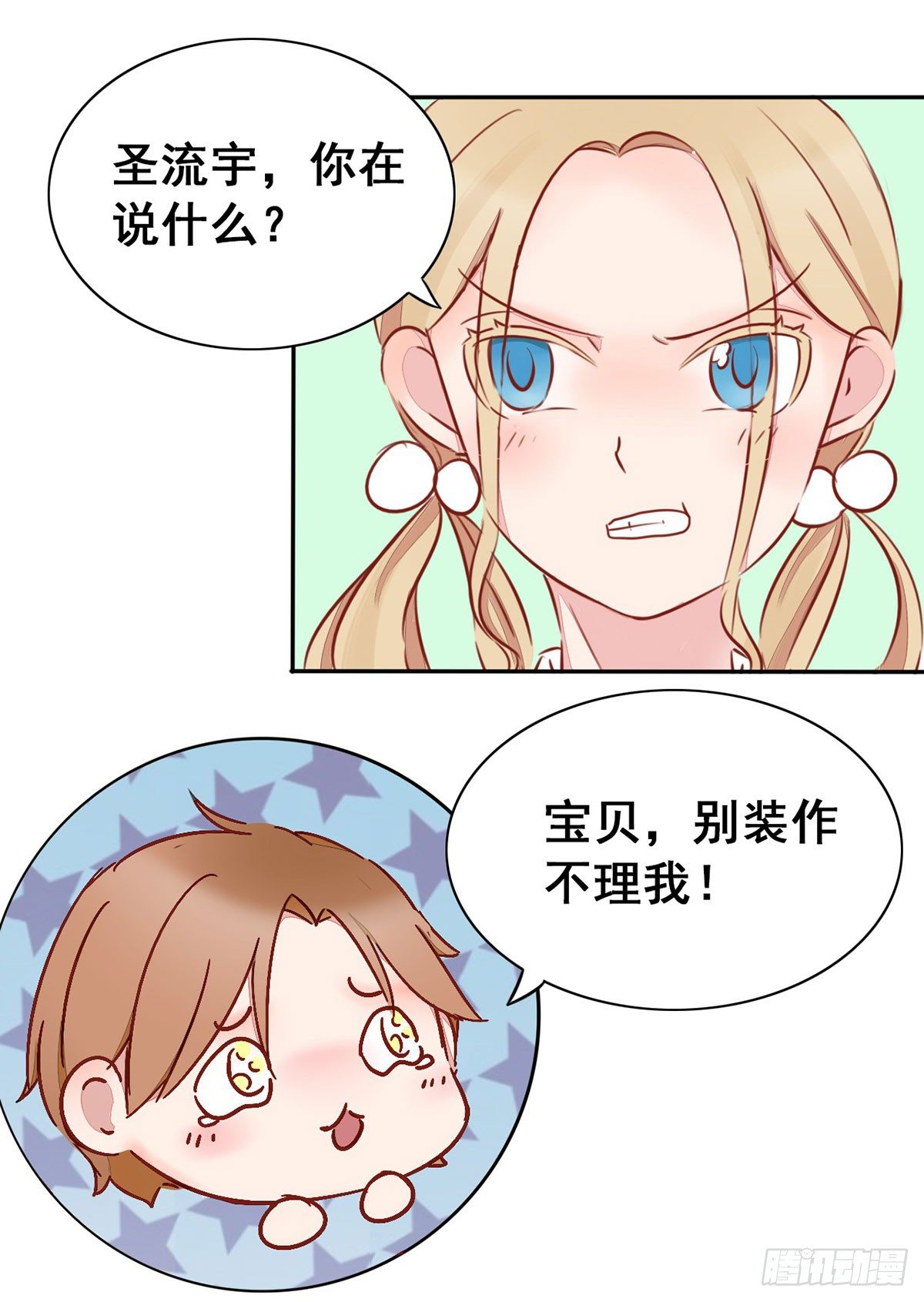 第7话 签订协议-第8话