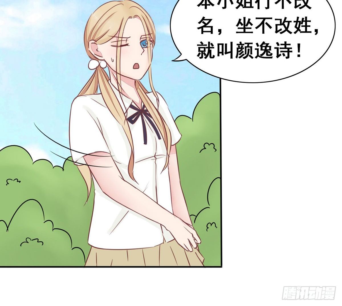 第7话 签订协议-第8话