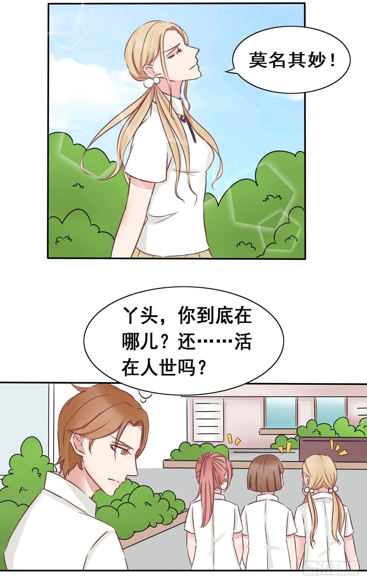 第7话 签订协议-第8话