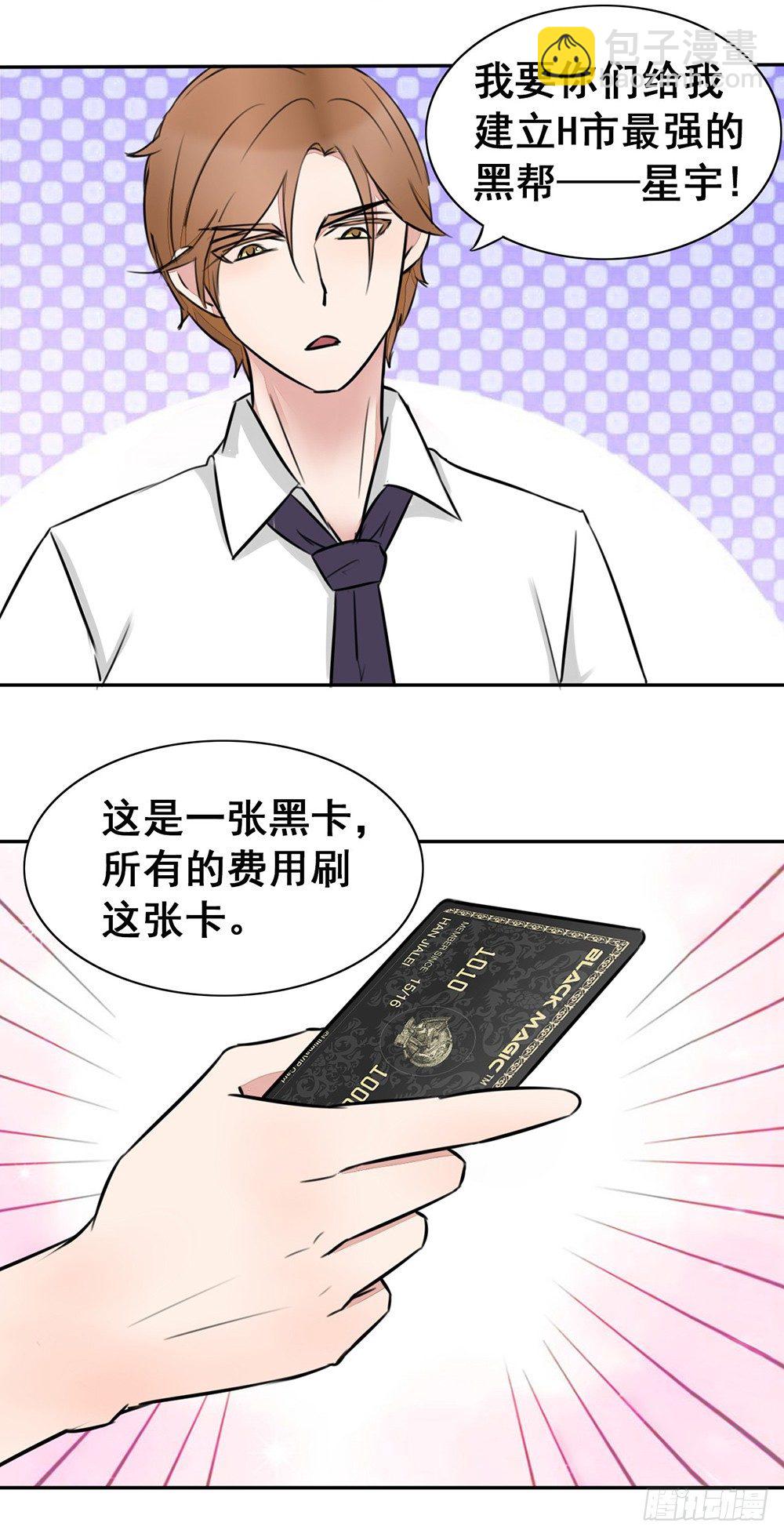 第9话 拼酒拼出感情来-第10话