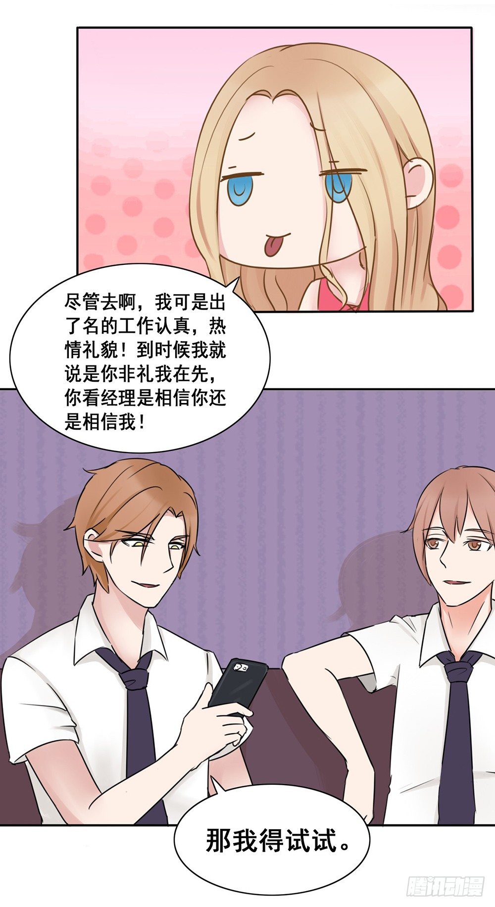 第9话 拼酒拼出感情来-第10话