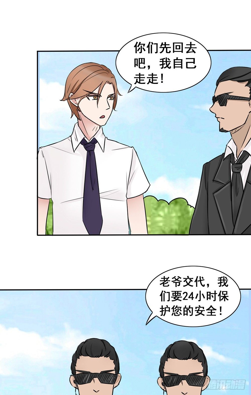 第9话 拼酒拼出感情来-第10话