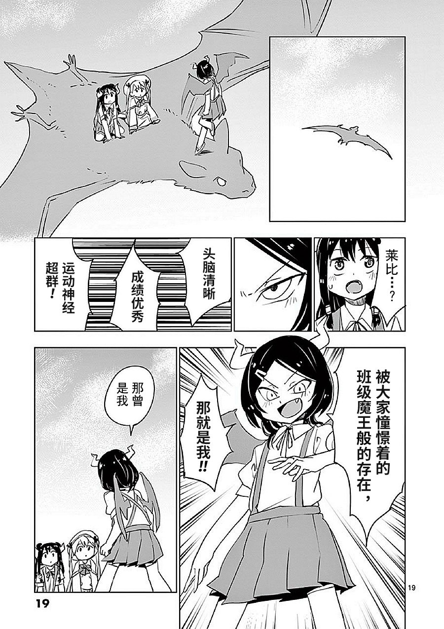亞修莉、由魔法變成好孩子！ - 第12.5話 - 7