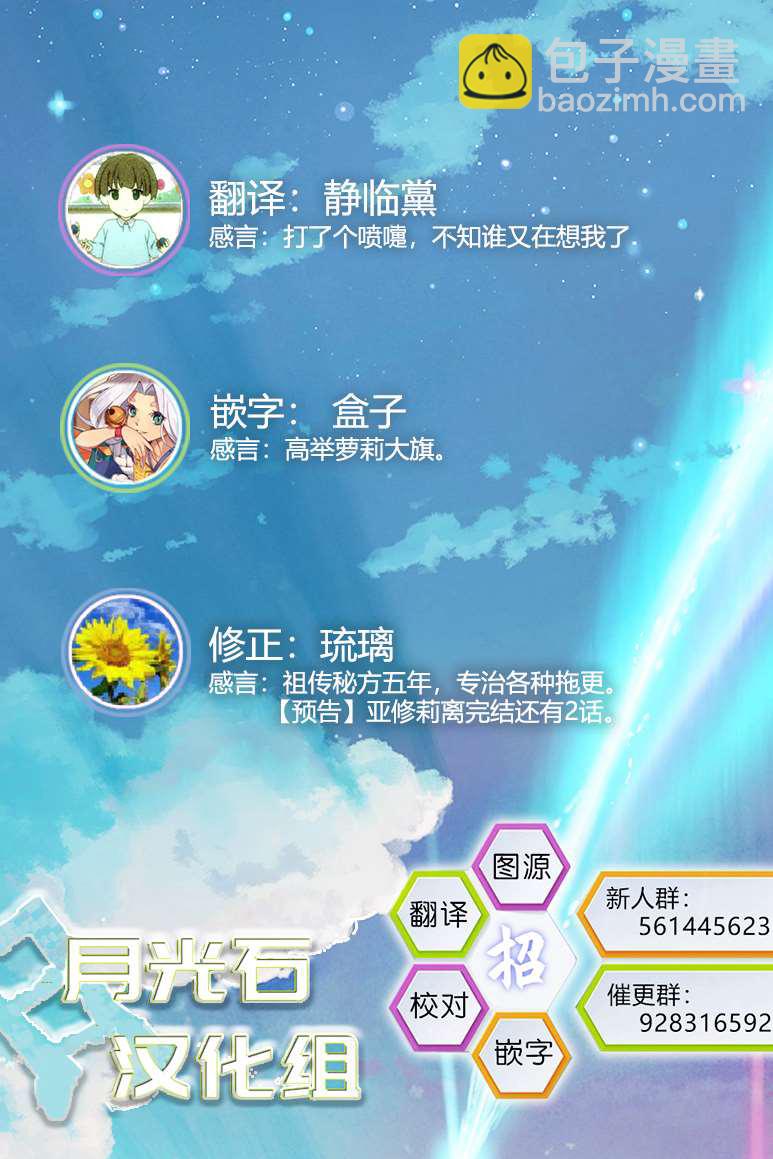 亞修莉、由魔法變成好孩子！ - 第16話 - 1