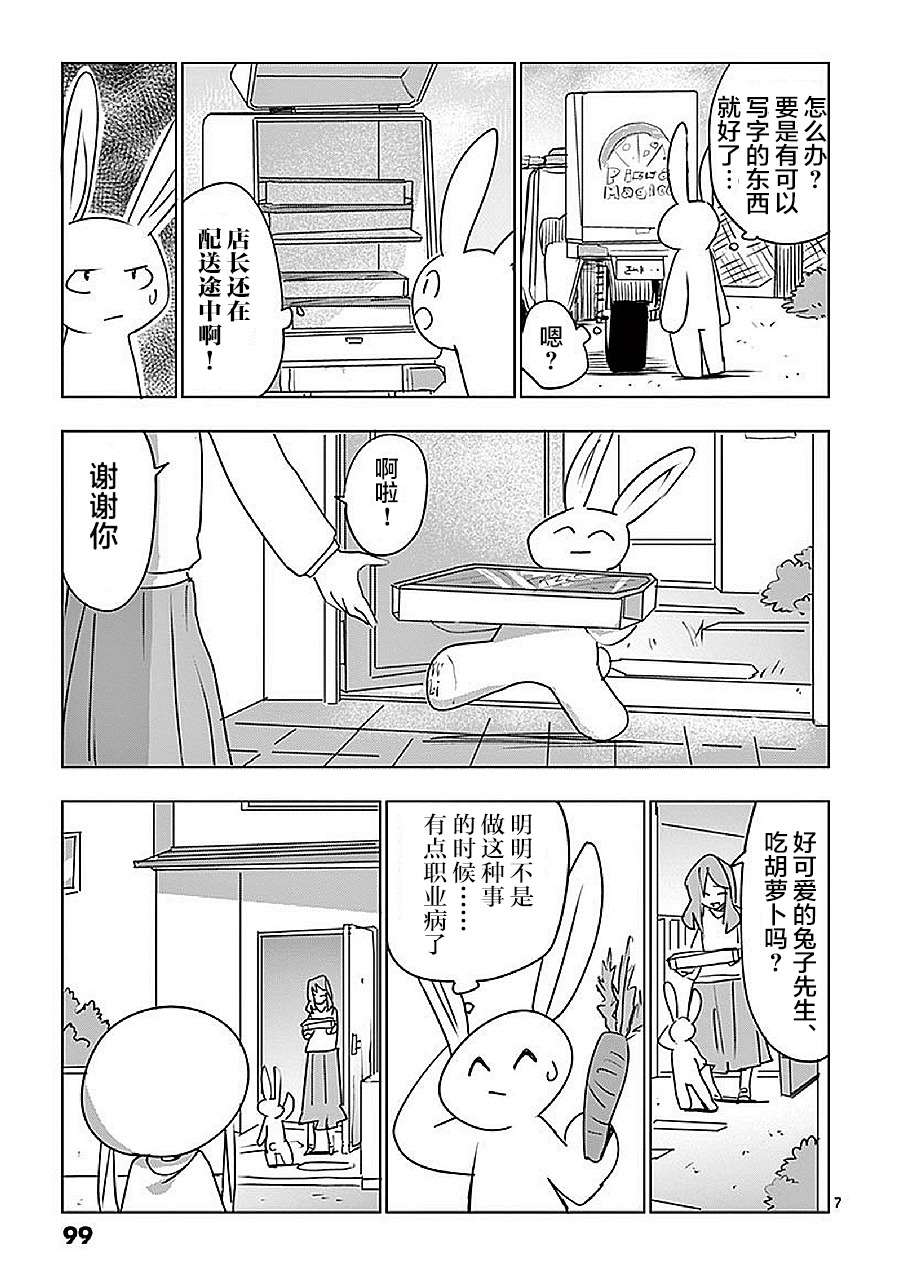 亞修莉、由魔法變成好孩子！ - 第16話 - 2