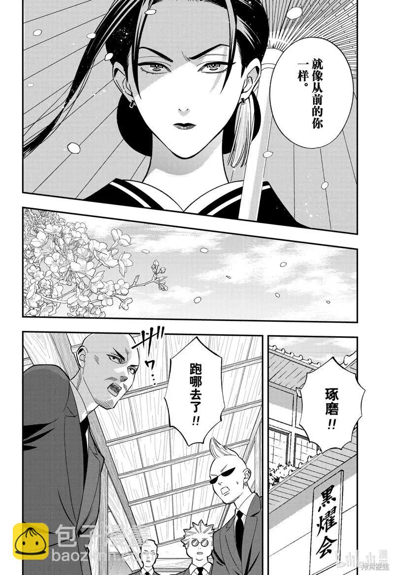 牙醫小姐 啊站起來了！ - 第51話 - 2