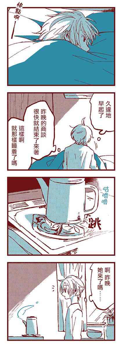 亞子與斑比 - 2話 - 4