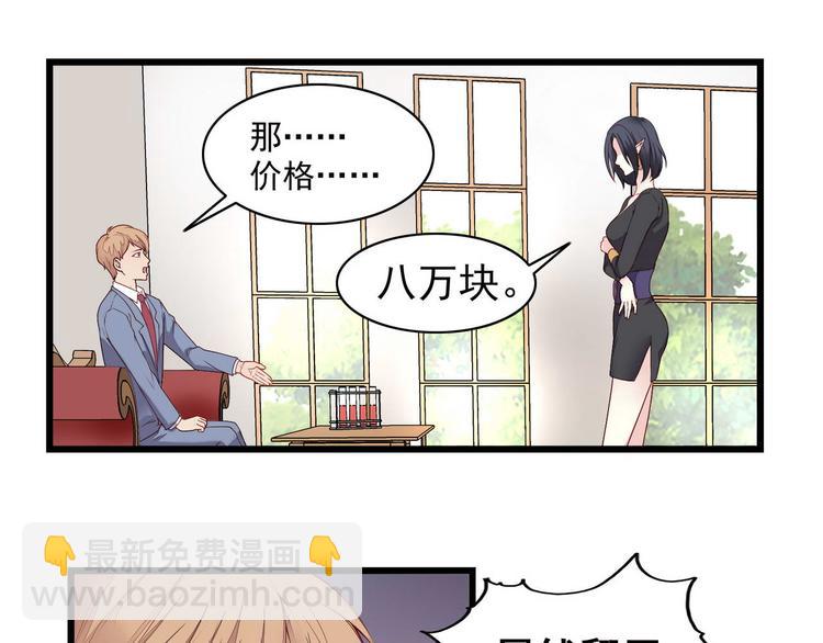 第2话 奸商与损友-第2话