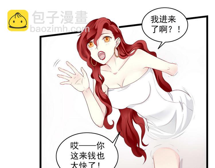 第2话 奸商与损友-第2话