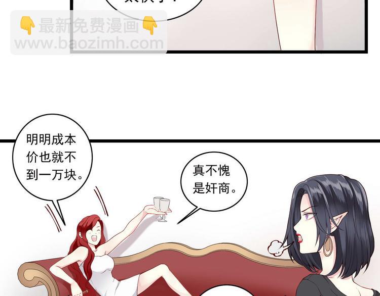 第2话 奸商与损友-第2话