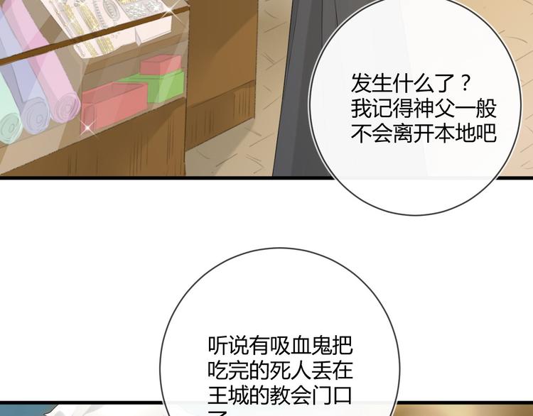 野百合與紫羅蘭 - 第18話 失衡(1/2) - 3