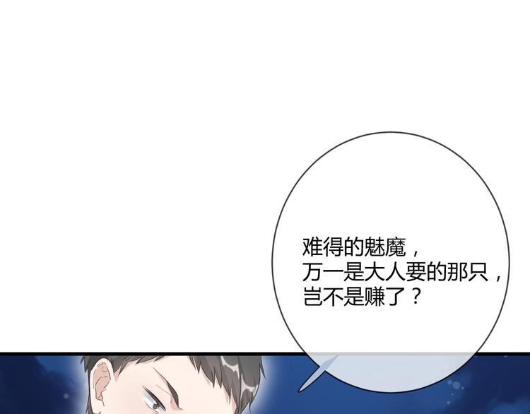 第20话 &ldquo;白色&rdquo;(1/2)-第20话