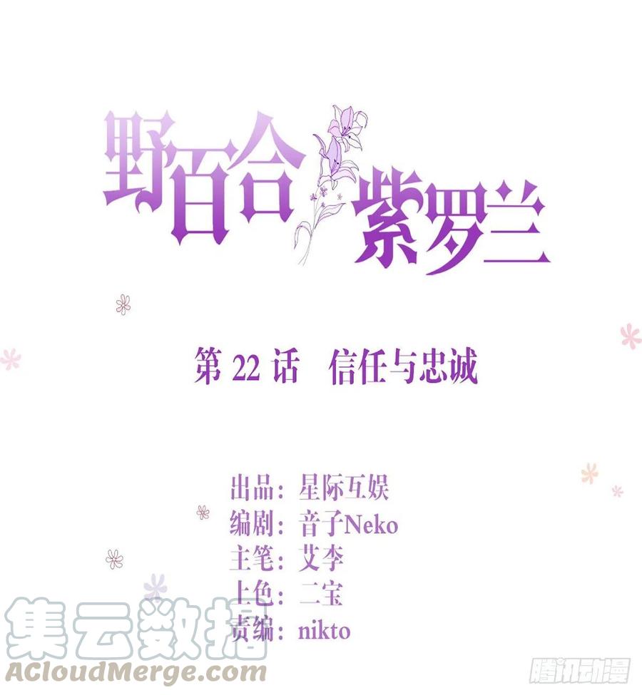 第24话：亲密接触-第24话