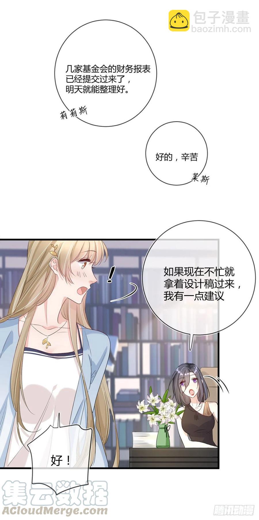 第24话：亲密接触-第24话