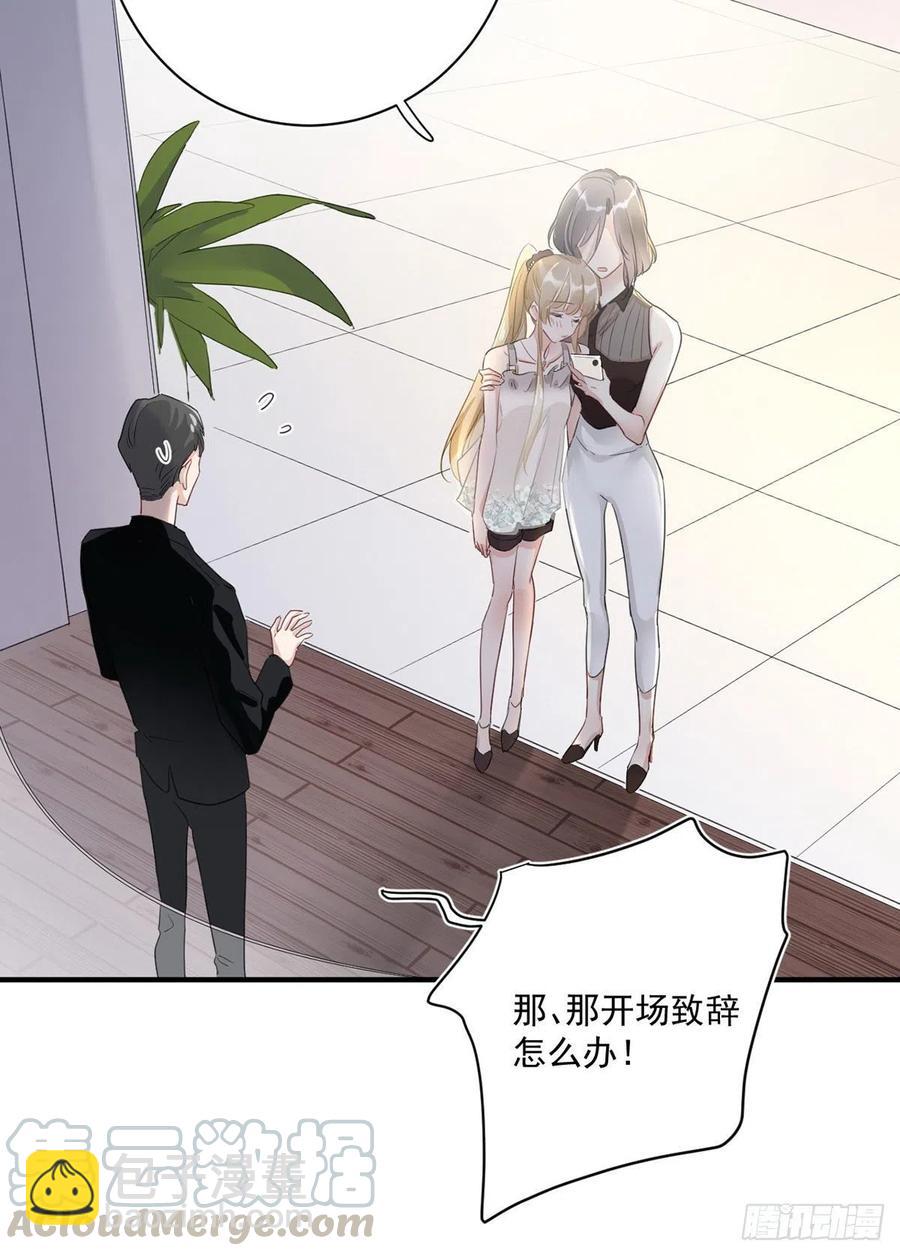 第26话：疑心-第26话