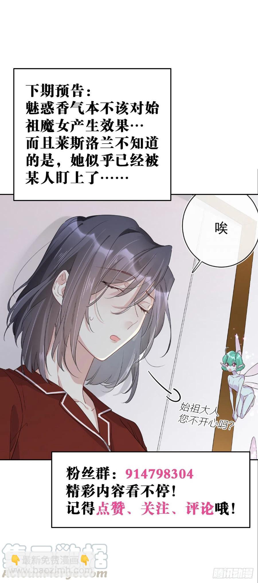 第26话：疑心-第26话