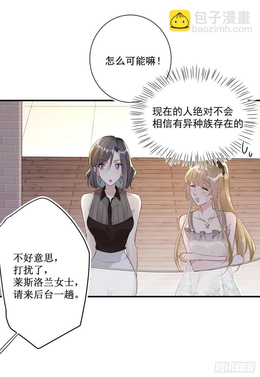 第26话：疑心-第26话