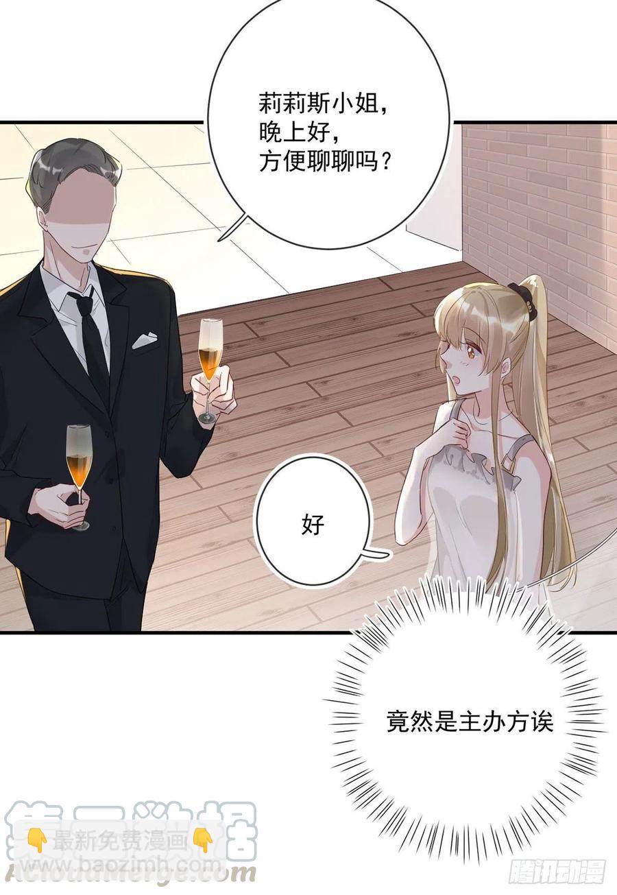 第26话：疑心-第26话