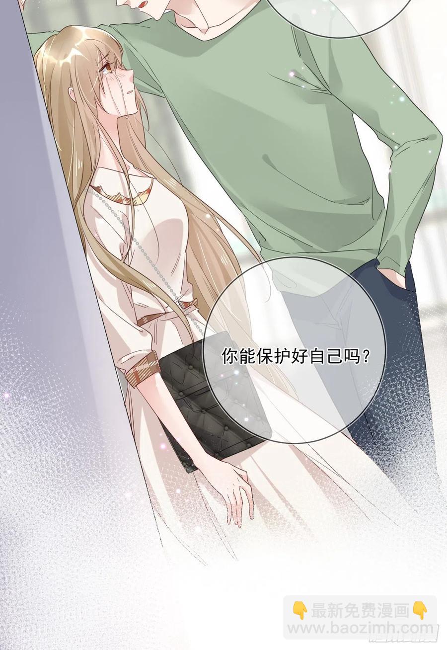 第30话 分歧-第30话