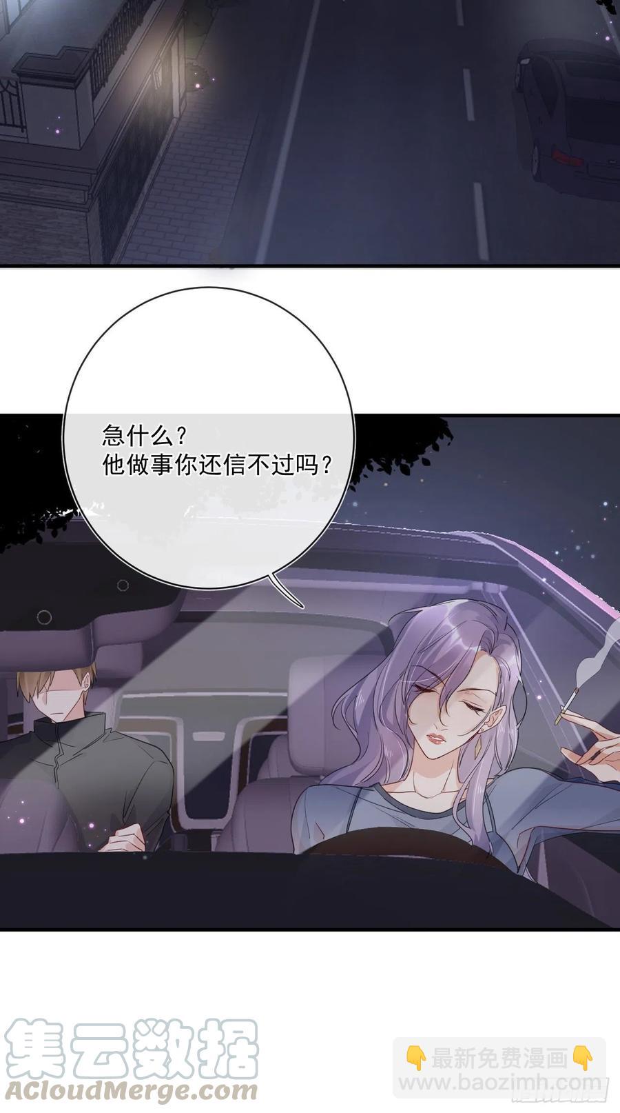 第30话 分歧-第30话