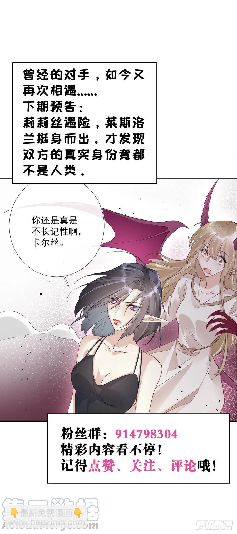 第30话 分歧-第30话