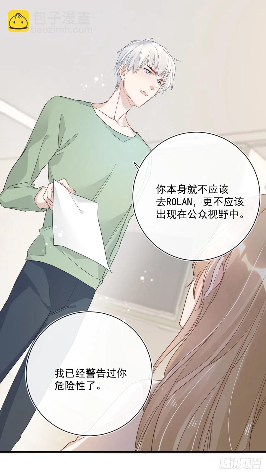 第30话 分歧-第30话