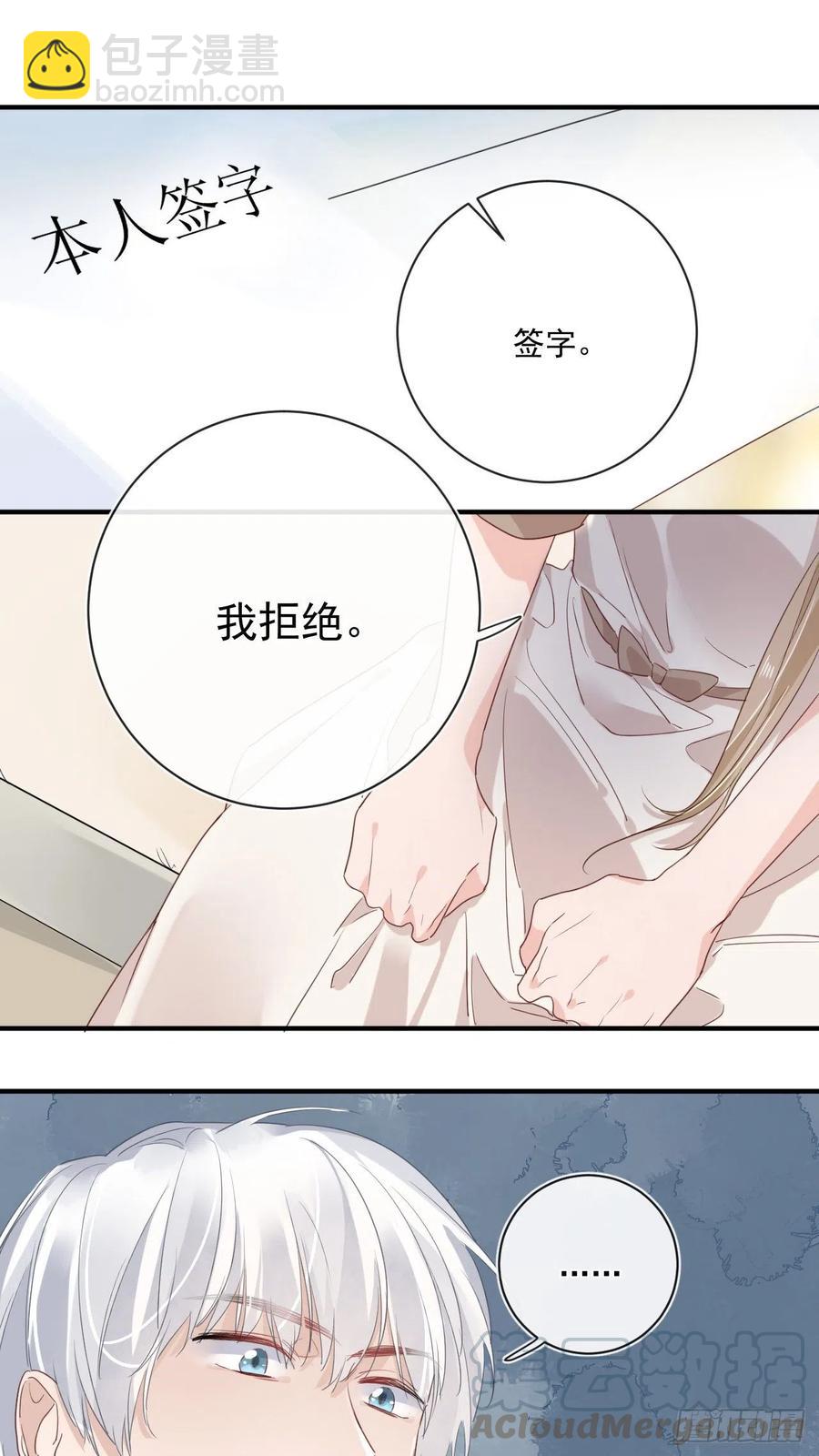 第30话 分歧-第30话